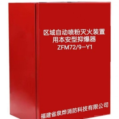 煤礦用隔爆器ZGBH-30YS銷售