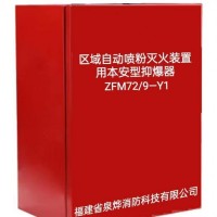 煤礦用隔爆器ZGBH-30YS銷售