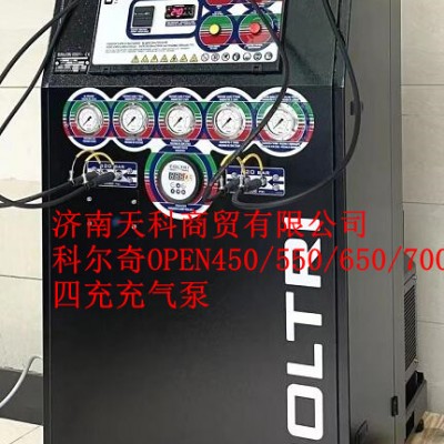科爾奇COLTRI OPEN 650ET空氣壓縮機