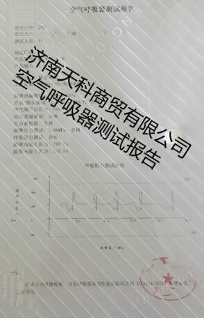 空氣呼吸器氣瓶復檢3