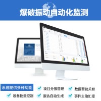 礦山,隧道,邊坡,爆破施工自動化測振設備系統爆破測振平臺搭建