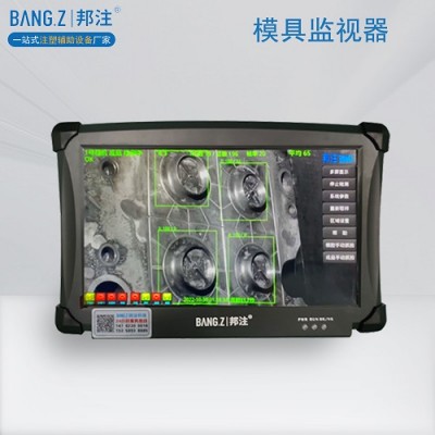 模具監視器 保護器 邦注 高清像素 