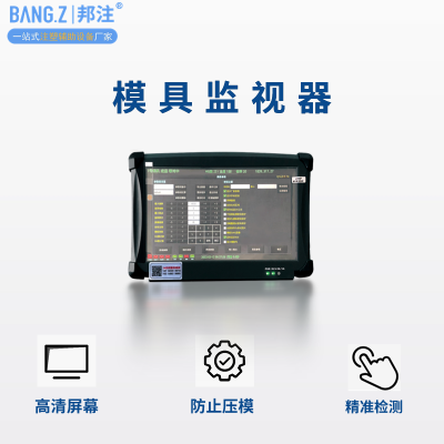 支持多點觸控 模內(nèi)監(jiān)控 免費測試 質(zhì)