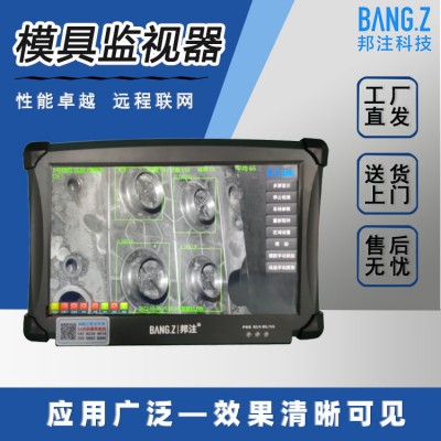 源頭模具監(jiān)視保護(hù)器 服務(wù)點遍布全國