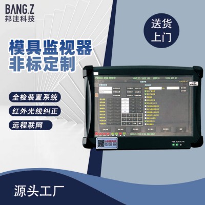 工業(yè)鏡頭相機(jī)CCD注塑機(jī)防止壓模 沖