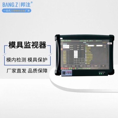 模具監視器 注塑模內電子眼 防壓模