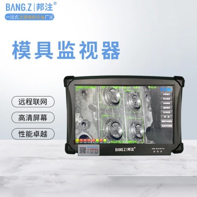高清視覺模具監視器 行業老品牌 品