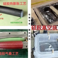 碳纖維管制件通過(guò)硅膠中空氣囊充氣成型