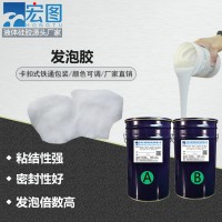 宏圖雙組份食品級高倍率發(fā)泡硅橡膠材料