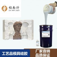 宏圖石膏工藝品模具硅膠 廠家直發(fā)質量保證