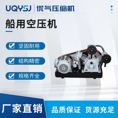優(yōu)氣 船舶專用空氣壓縮機(jī) 低噪音 機(jī)