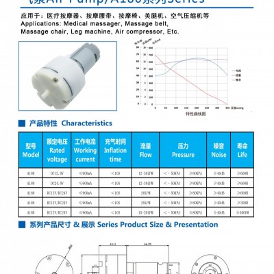 A180老人氣動腿部按摩儀器12v24v微