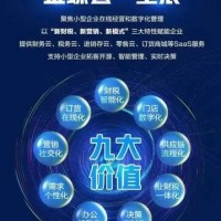 正版金蝶軟件 網絡 價格優惠 操作簡單