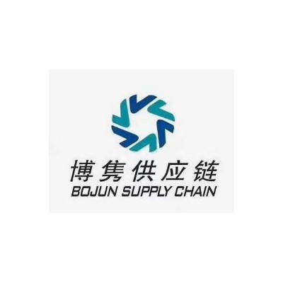 寧波市博雋供應鏈管理有限公司