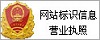 營業執照