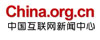 互聯網新聞中心